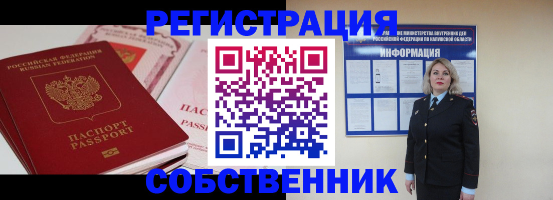 временная регистрация 2025 в Гаджиево
